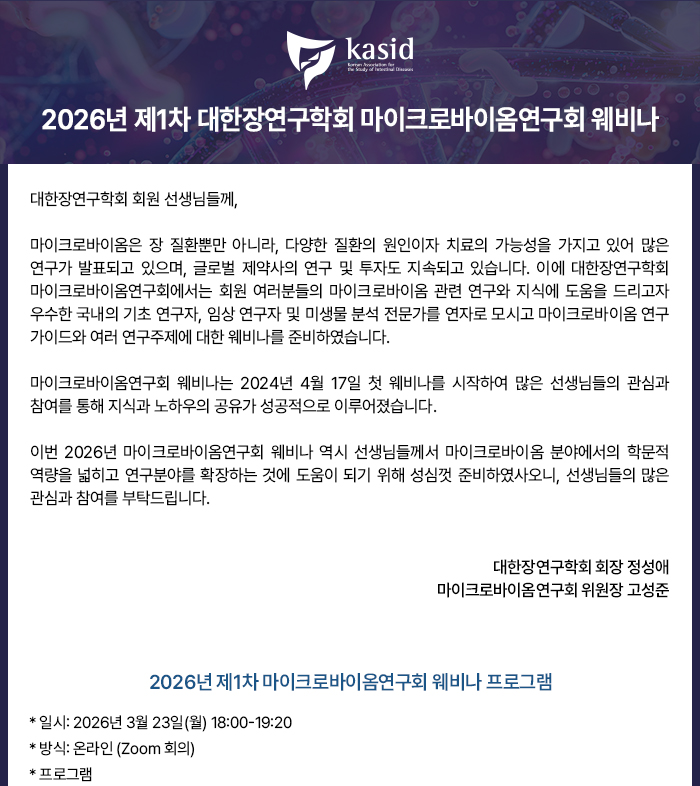 대한장연구학회