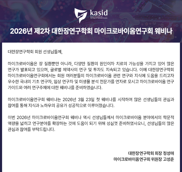 대한장연구학회