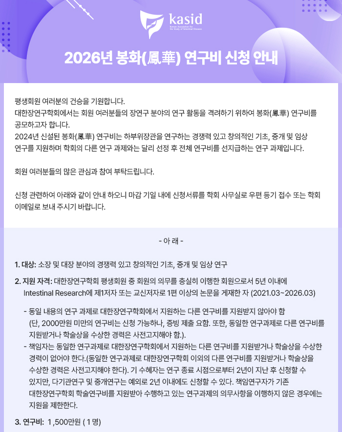 대한장연구학회