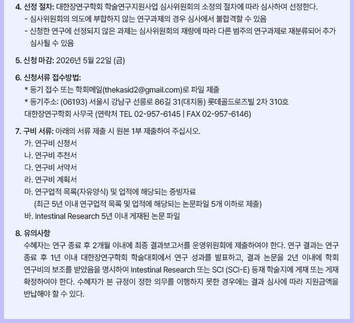 대한장연구학회