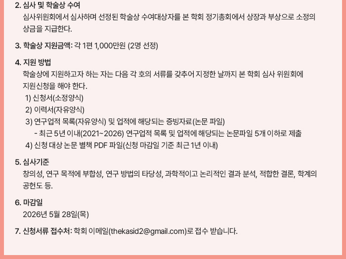 대한장연구학회