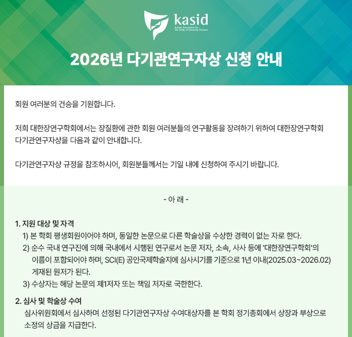 대한장연구학회