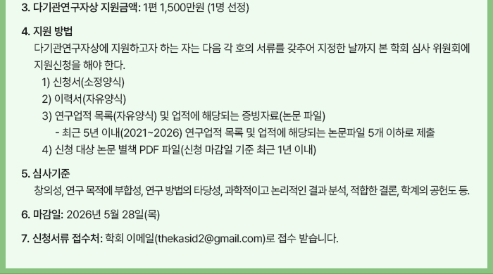 대한장연구학회