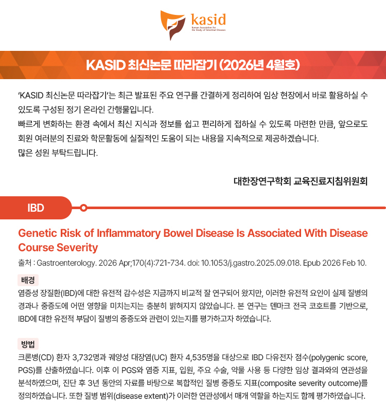 대한장연구학회