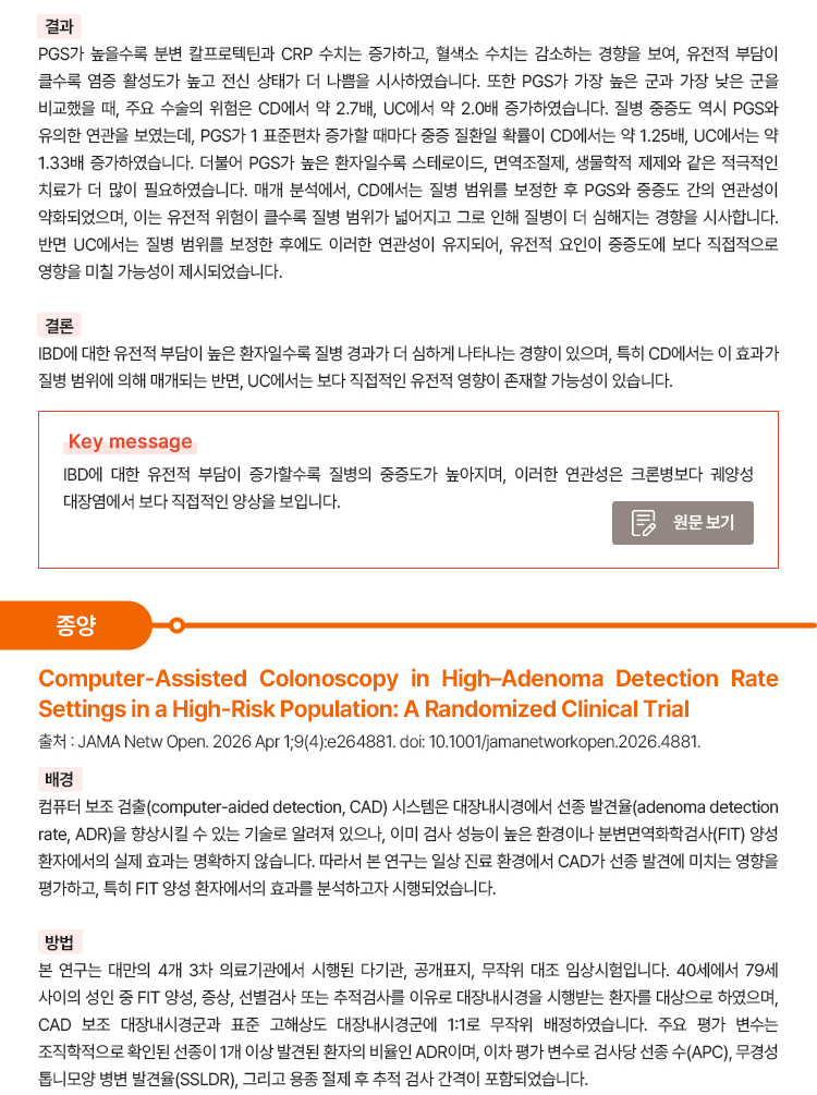 대한장연구학회