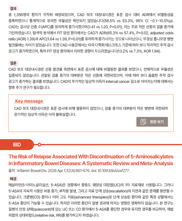 대한장연구학회