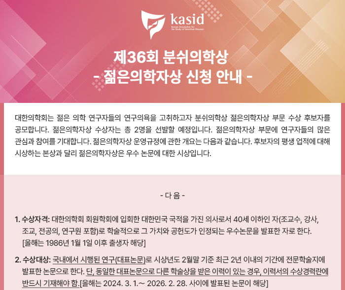 대한장연구학회