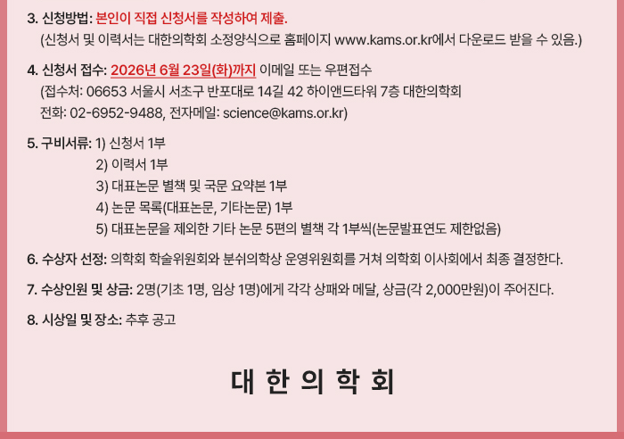 대한장연구학회