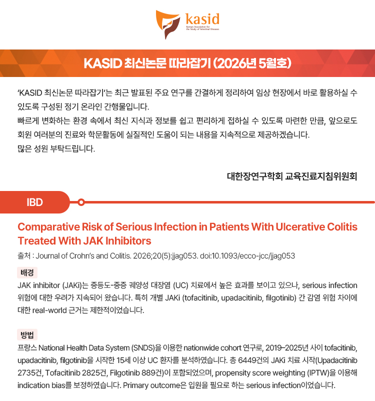 대한장연구학회