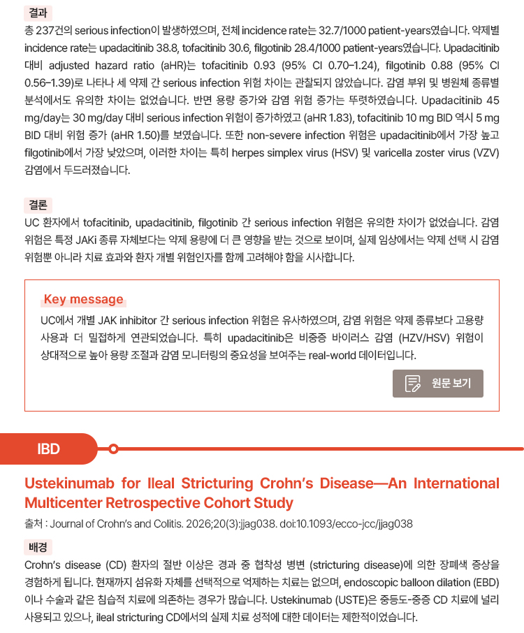 대한장연구학회