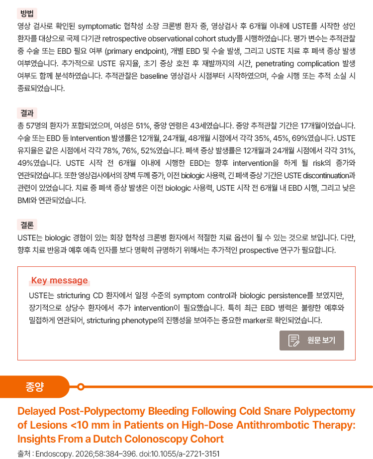 대한장연구학회