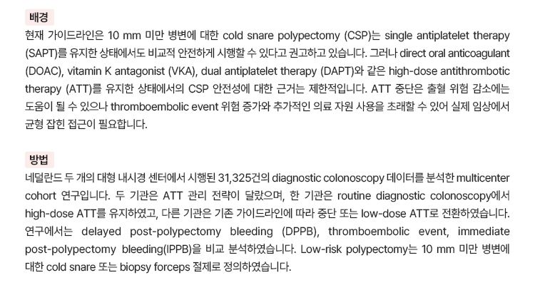 대한장연구학회