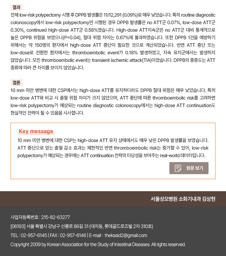 대한장연구학회