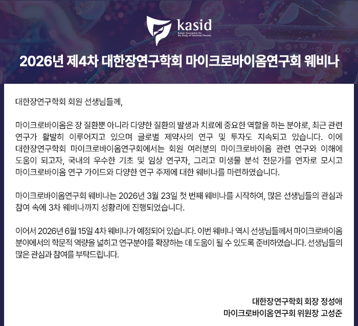 대한장연구학회