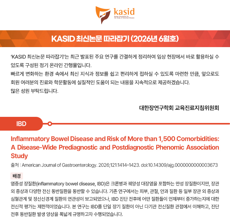 대한장연구학회