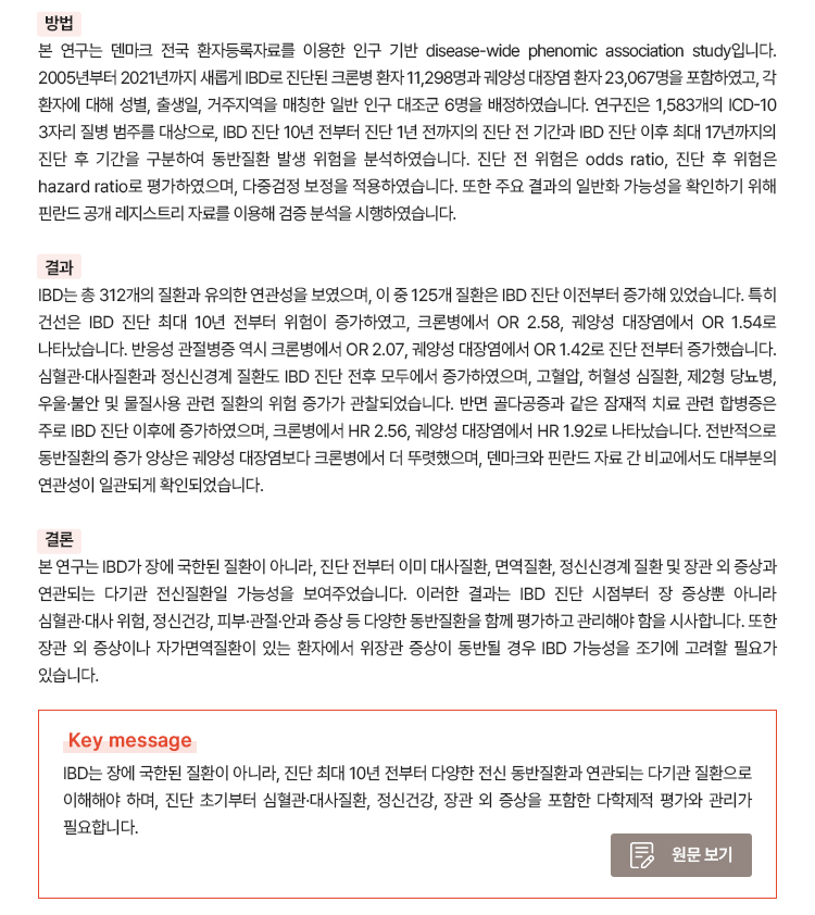 대한장연구학회