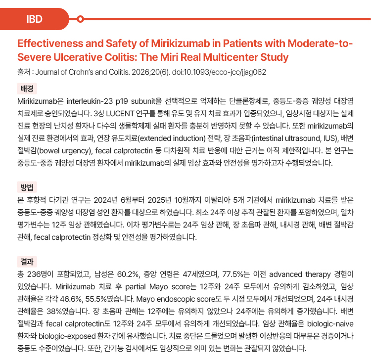 대한장연구학회