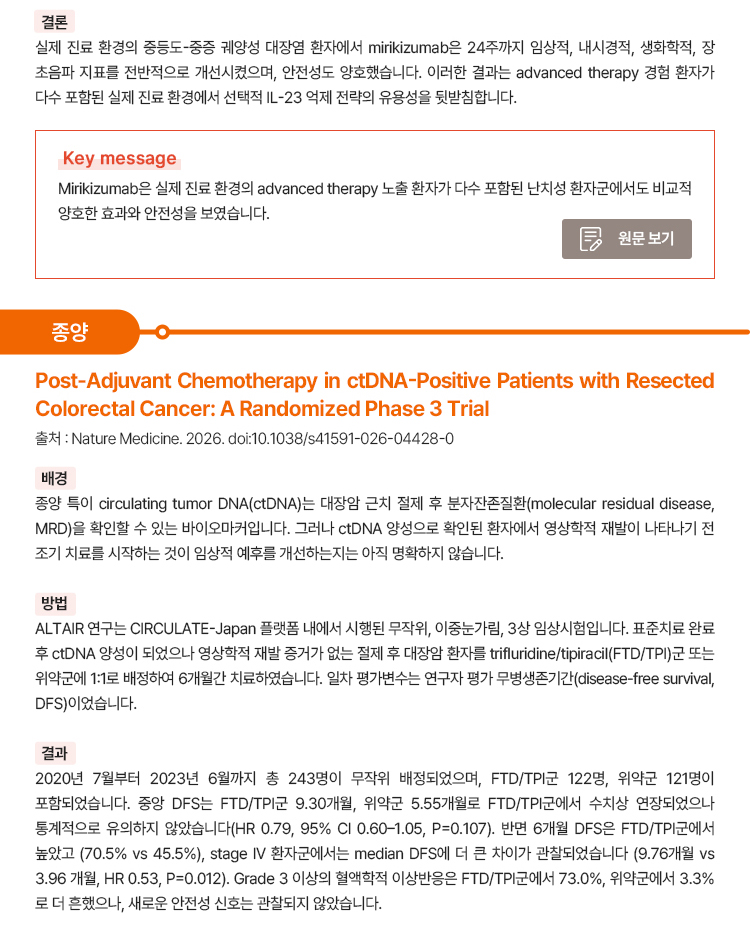 대한장연구학회