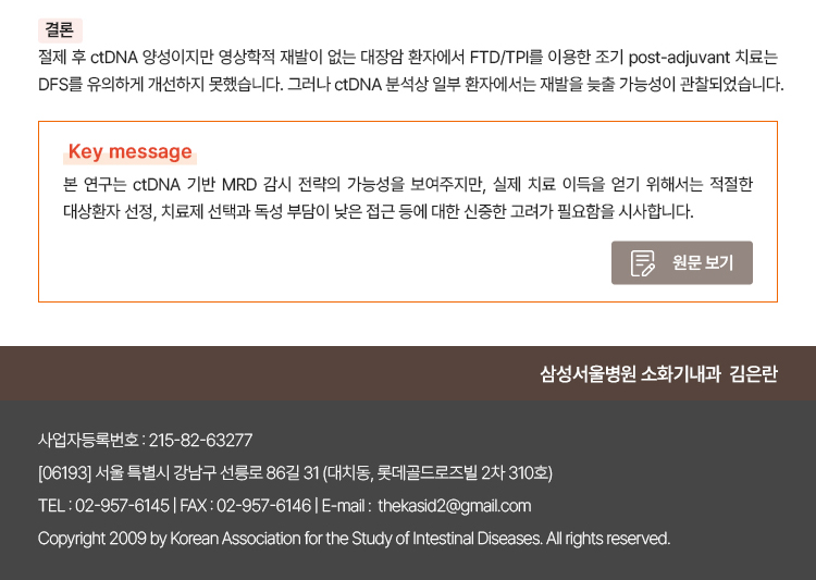 대한장연구학회