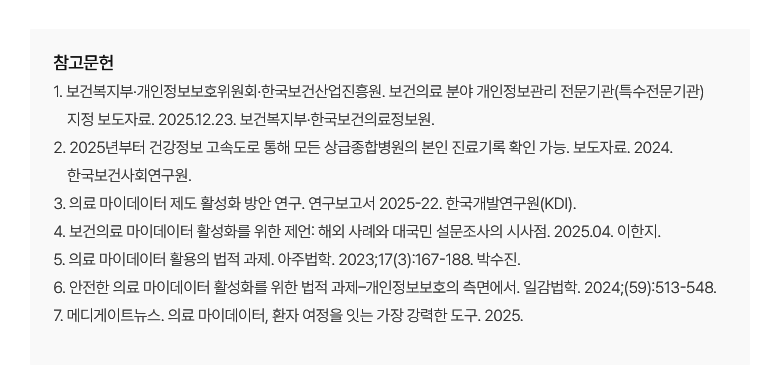 대한장연구학회