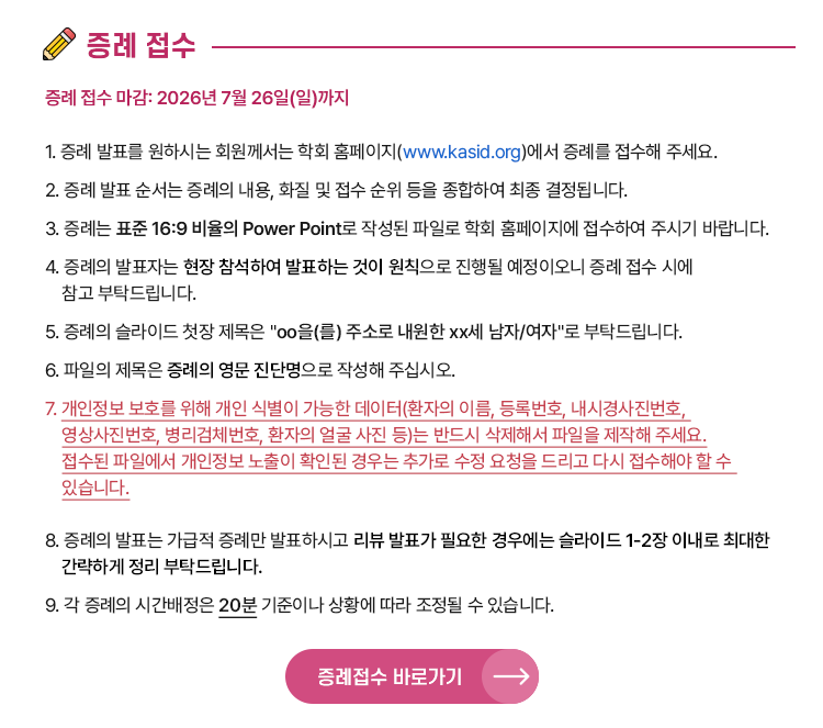 대한장연구학회