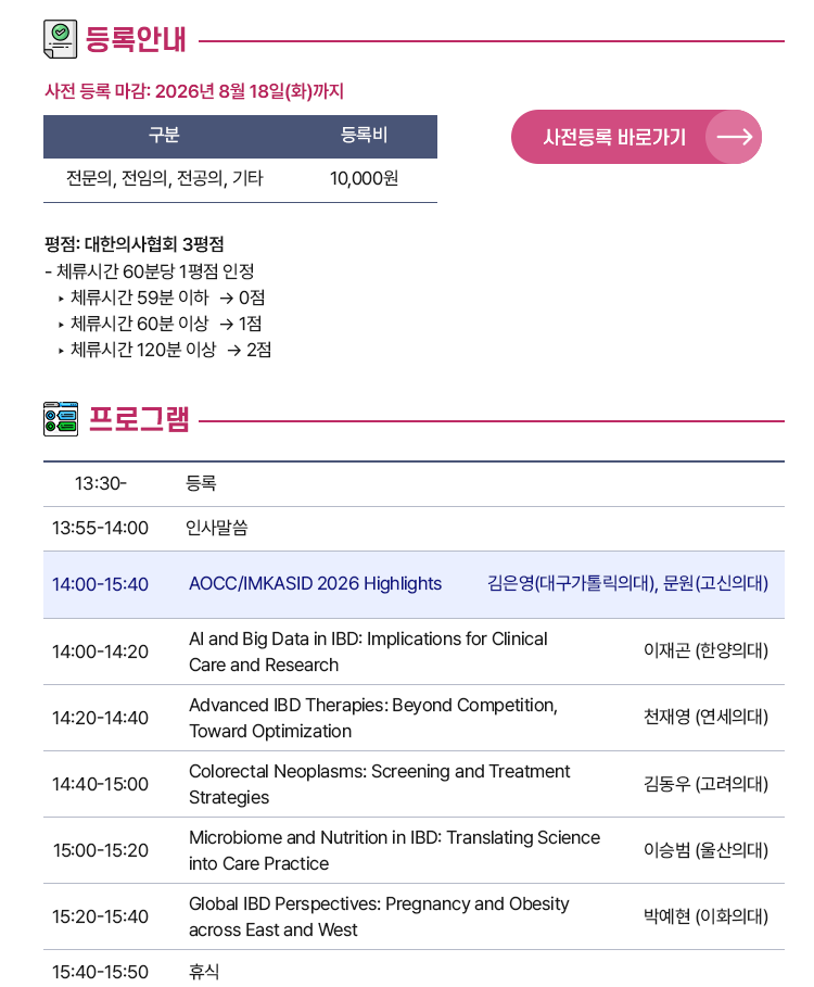 대한장연구학회