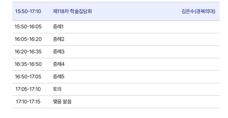 대한장연구학회