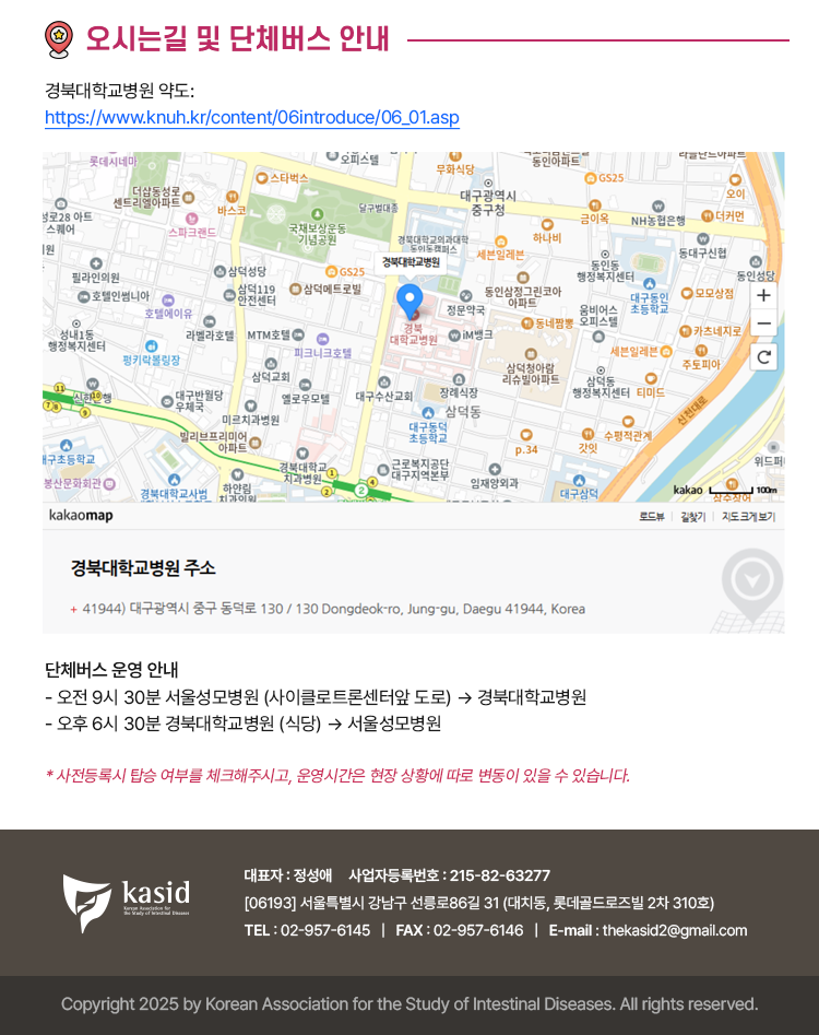 대한장연구학회