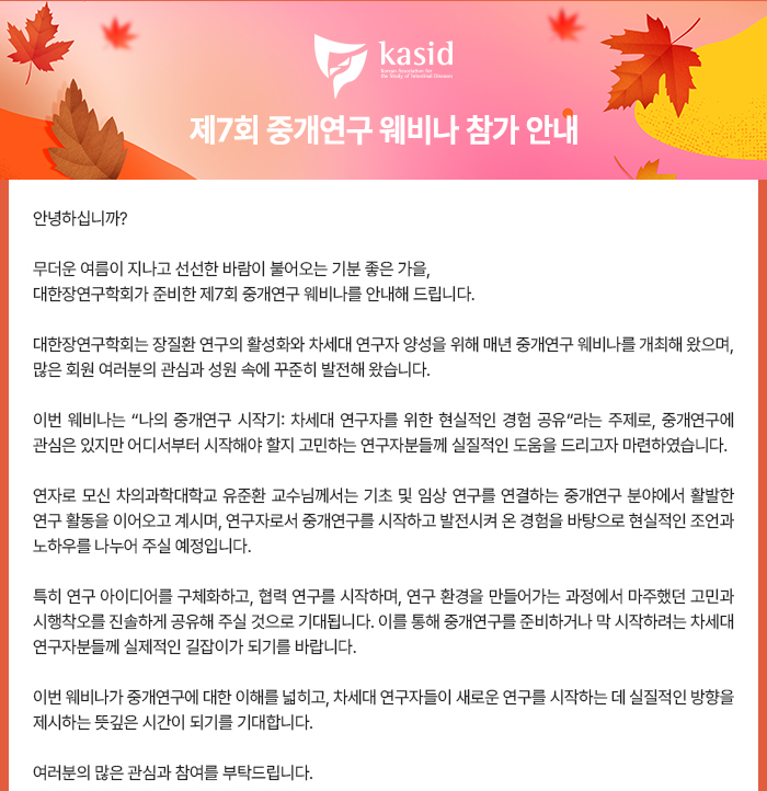 대한장연구학회