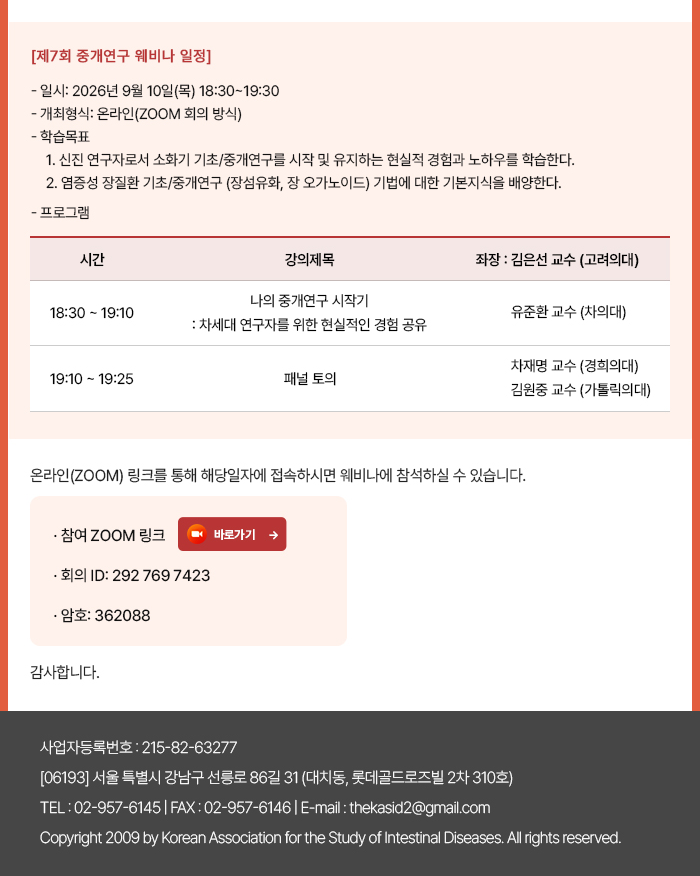 대한장연구학회