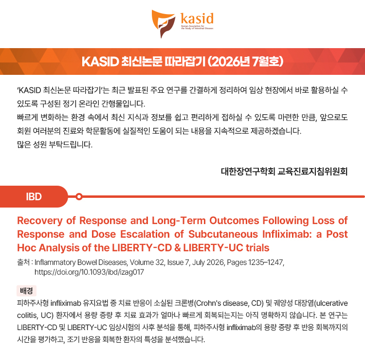 대한장연구학회
