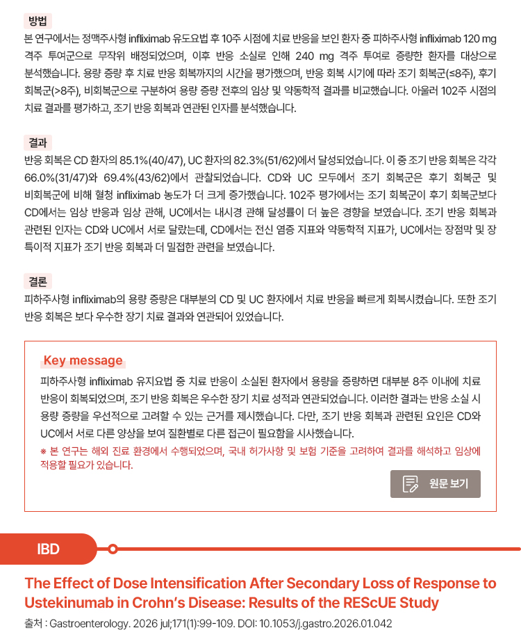 대한장연구학회