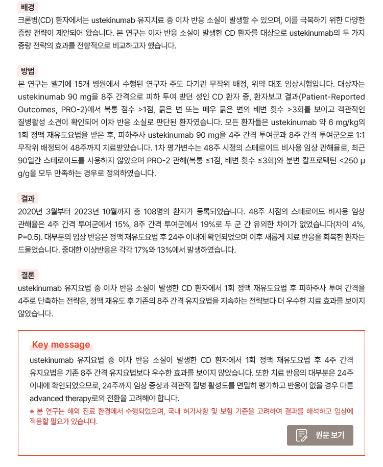 대한장연구학회