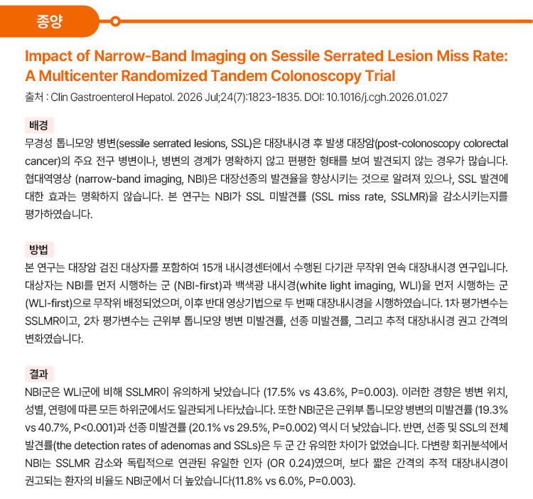 대한장연구학회