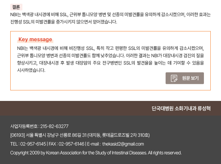 대한장연구학회