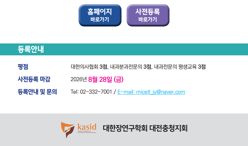 대한장연구학회