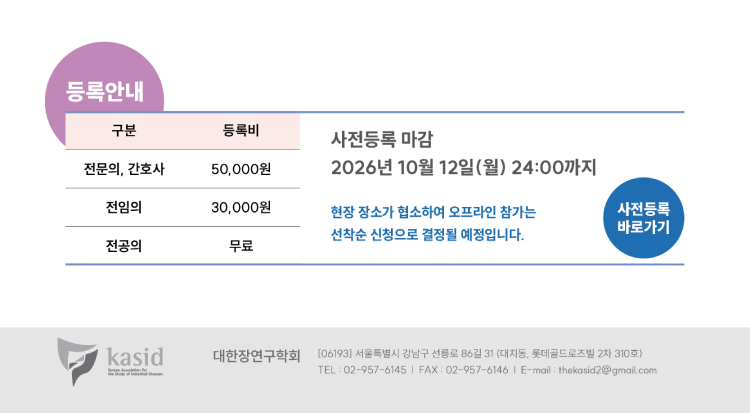 대한장연구학회
