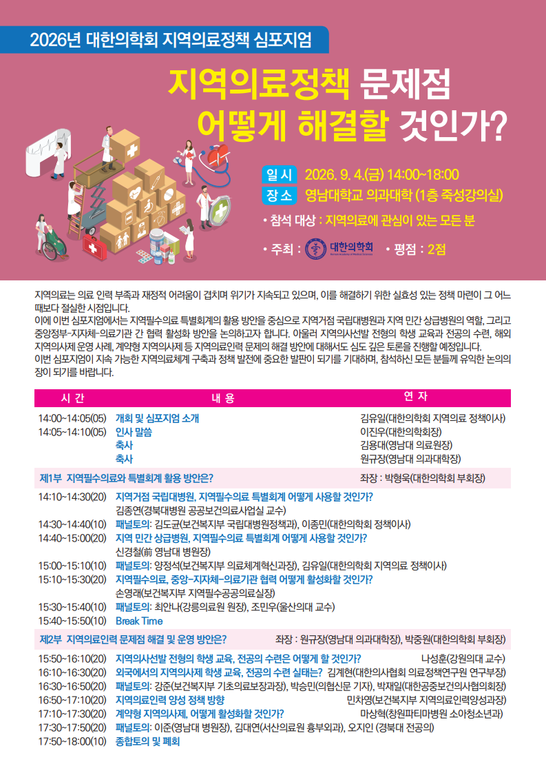 대한장연구학회