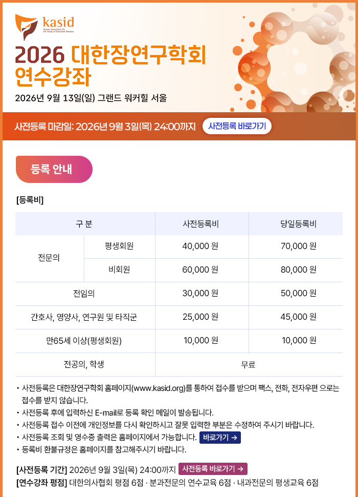 대한장연구학회
