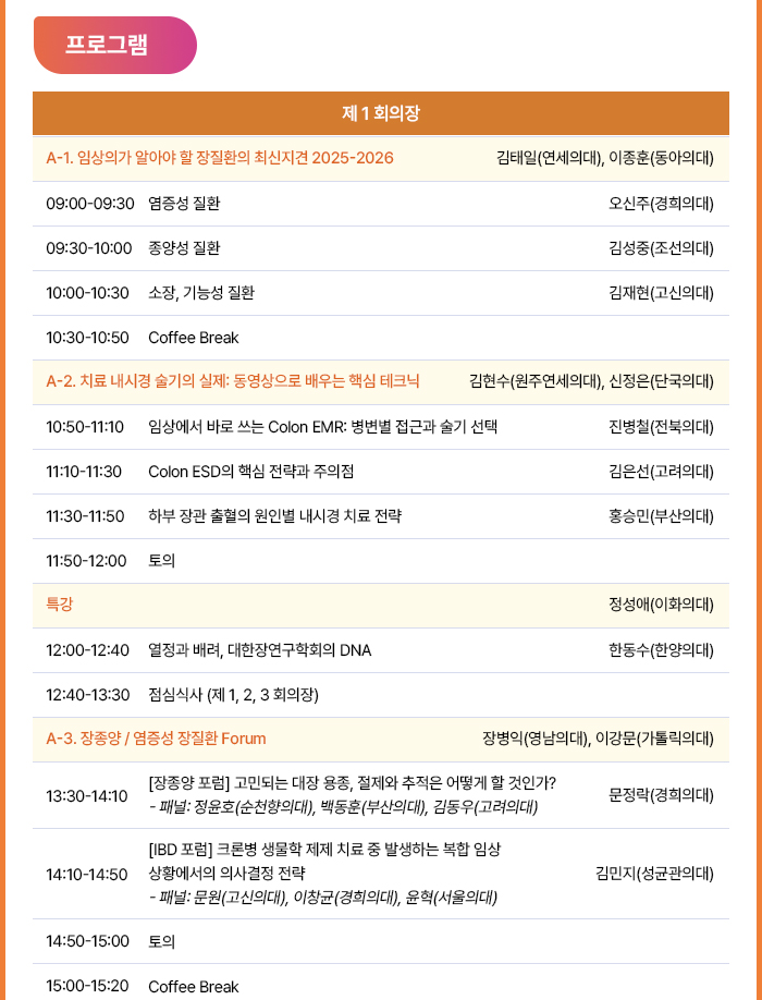 대한장연구학회