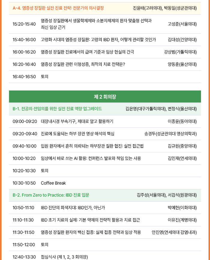 대한장연구학회