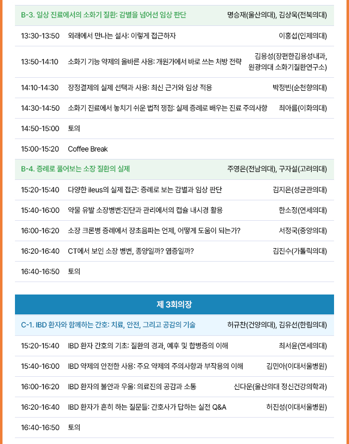 대한장연구학회