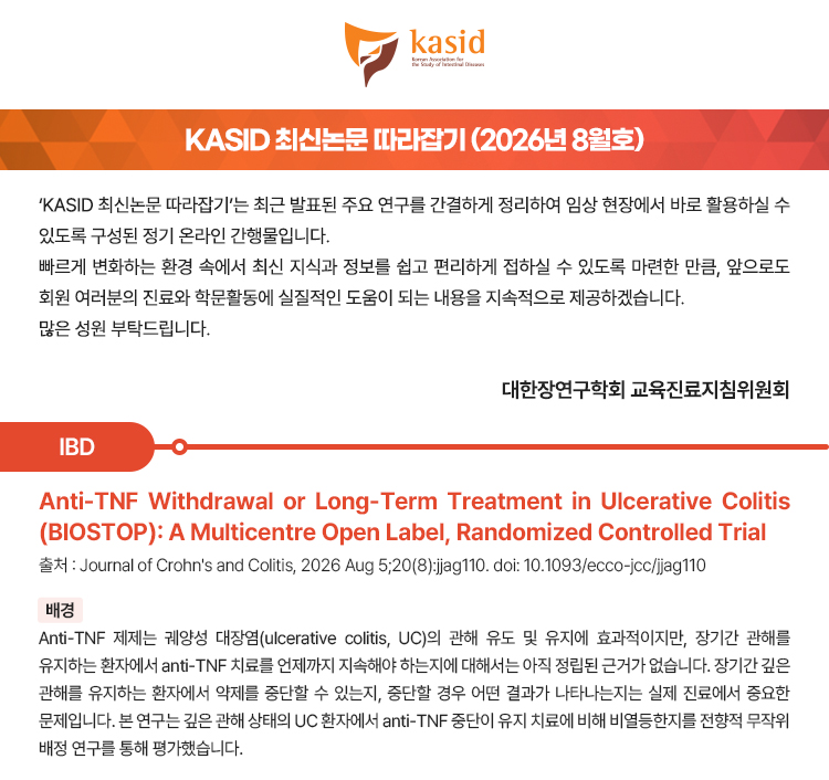 대한장연구학회