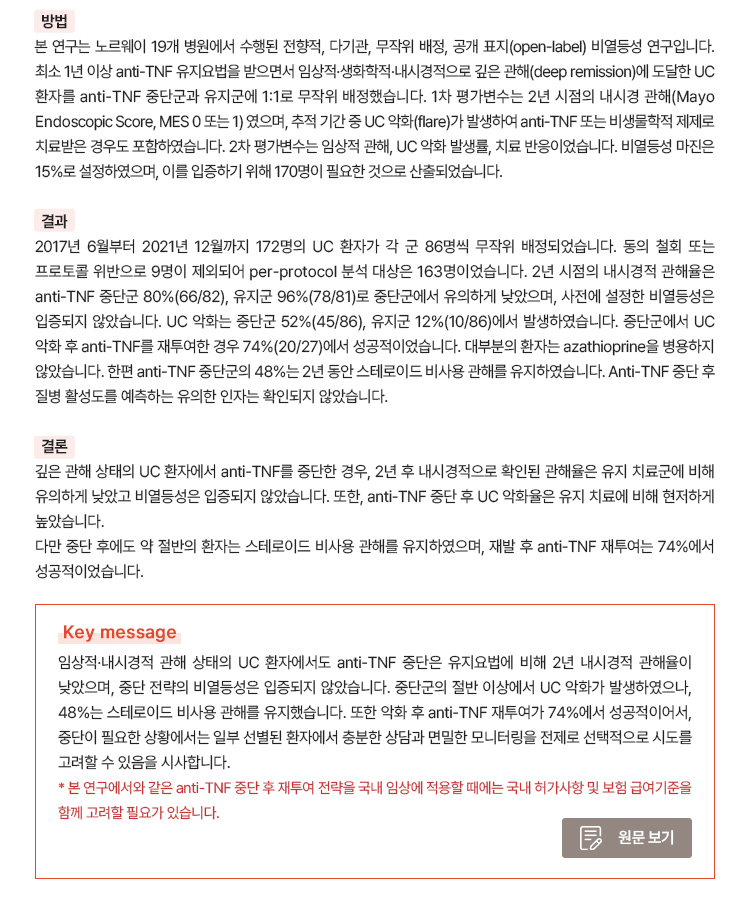 대한장연구학회