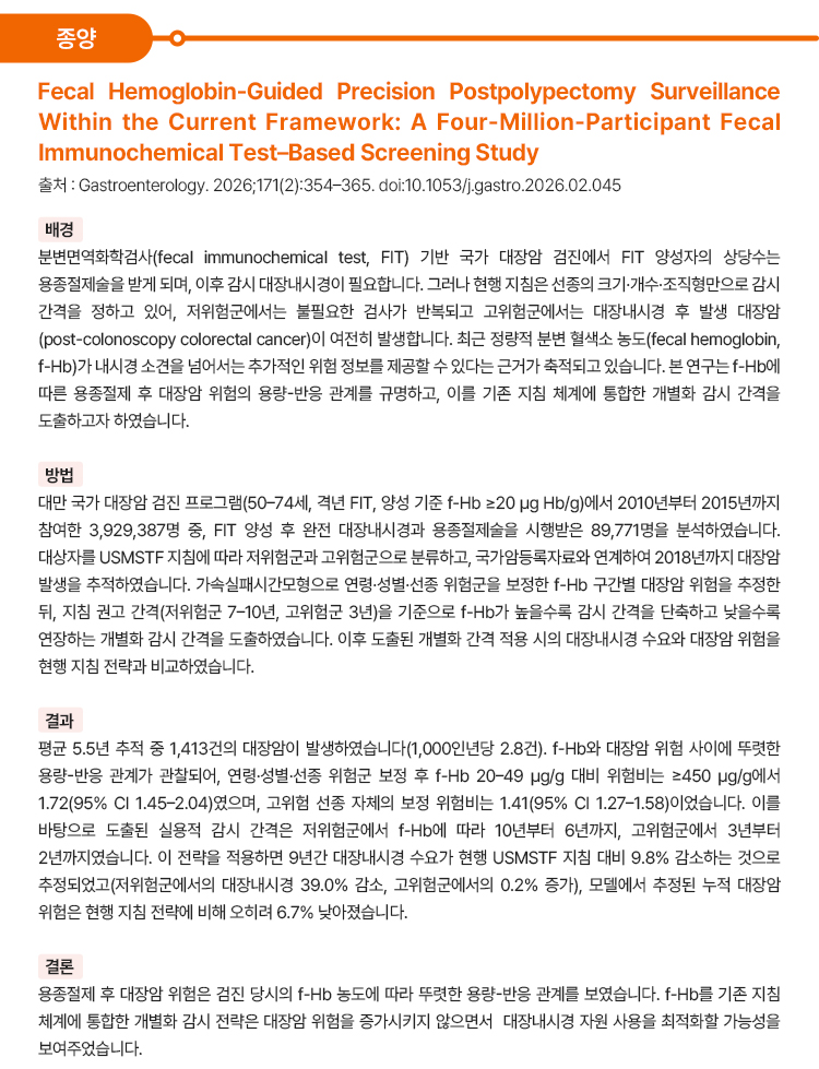 대한장연구학회