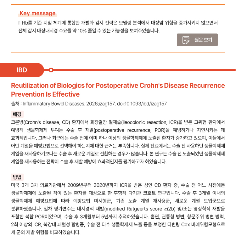 대한장연구학회