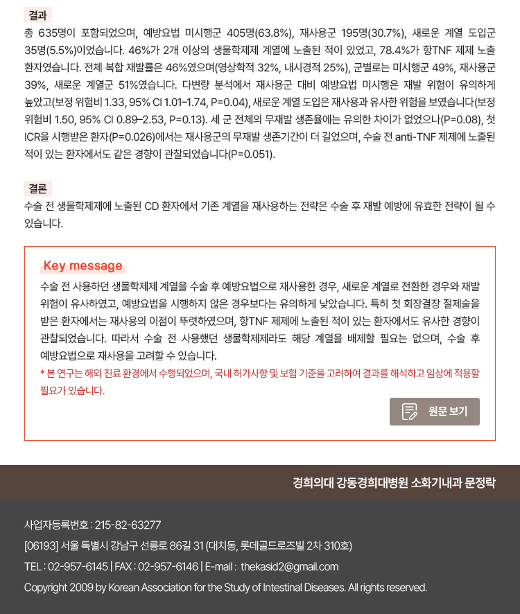 대한장연구학회