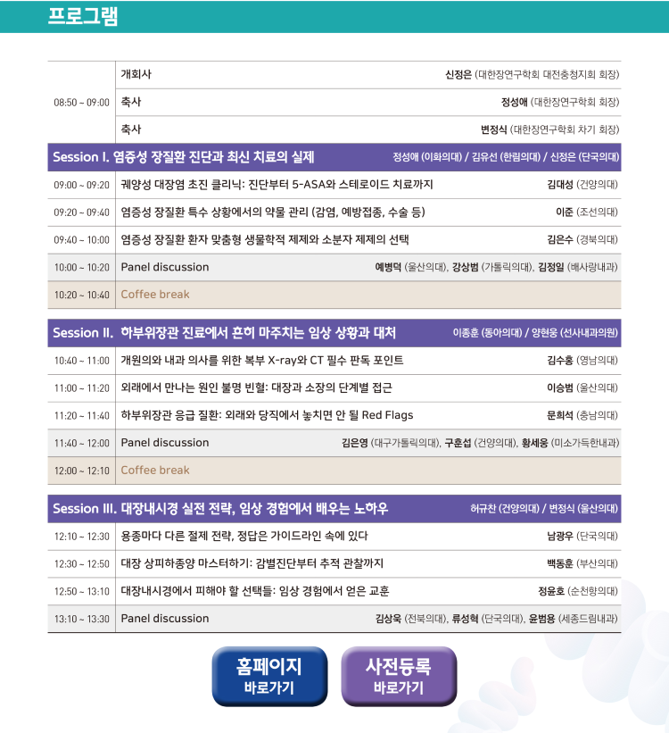 대한장연구학회