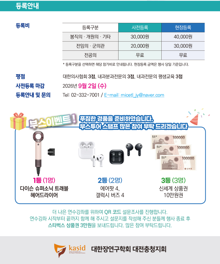 대한장연구학회