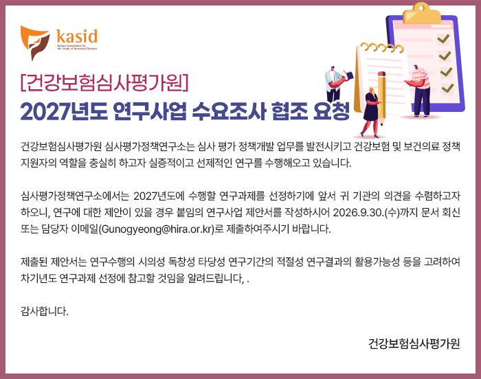 대한장연구학회